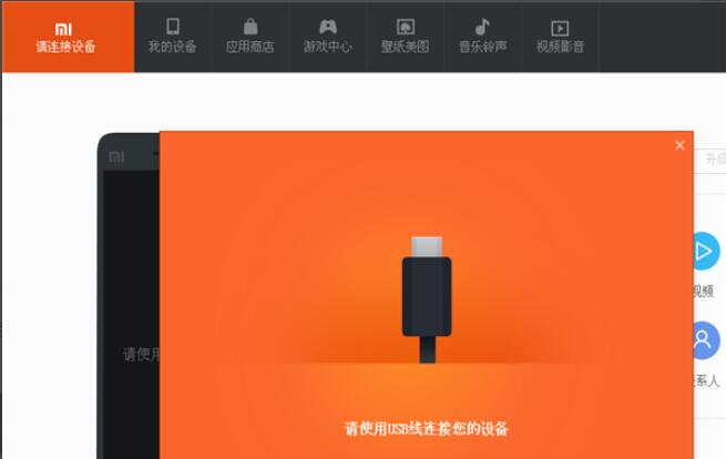 如何使用小米助手進(jìn)行備份？