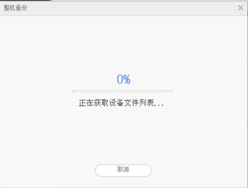 如何使用小米助手進(jìn)行備份？