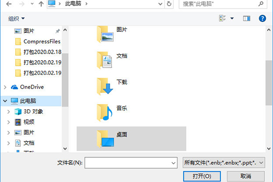選擇你想要導(dǎo)入的課件格式