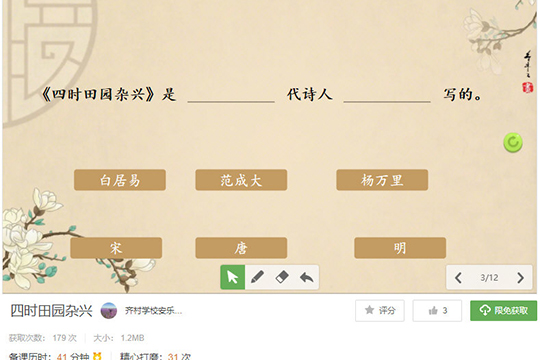 點(diǎn)擊想要查看的課件