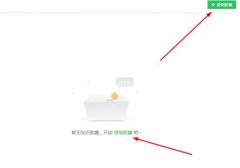 希沃白板錄制膠囊的操作