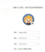 使用希沃白板直播教學(xué)的操作方法