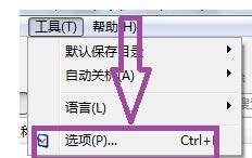 比特彗星下載慢的解決方法分享