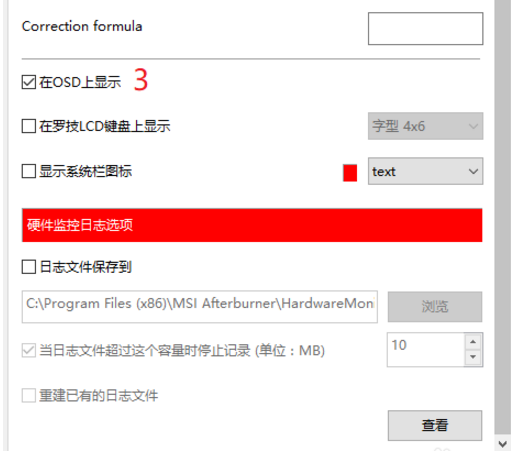 MSI Afterburner（微星顯卡超頻工具）