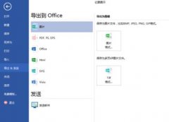 億圖導出高清圖片的操作流程