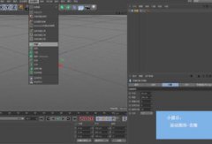 C4D使用推散效果器的操作內(nèi)容講述