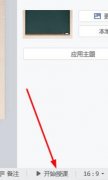 希沃白板使用倒計(jì)時(shí)功能的操作內(nèi)容講解
