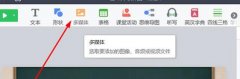 希沃白板導(dǎo)入動(dòng)畫的詳細(xì)教程