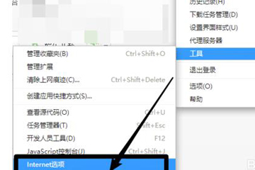 360瀏覽器中出現(xiàn)無法下載文件的具體解決方法