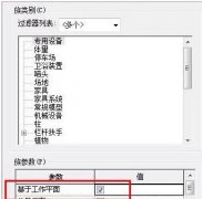 Revit在地形上繪制帶坡度的