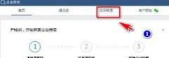 企業(yè)微信打卡設(shè)置為考勤