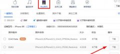 沙漏驗(yàn)機(jī)刷機(jī)的詳細(xì)步驟