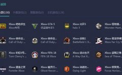 網(wǎng)易UU加速器加速XBOX的簡單教程分享
