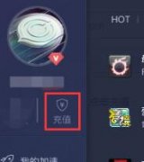 網(wǎng)易UU加速器優(yōu)惠碼使用操