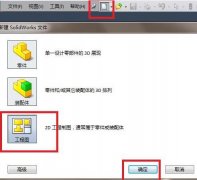 Solidworks工程圖插入中心符號(hào)線的詳細(xì)步驟