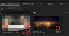 premiere導(dǎo)入視頻沒音頻的處理操作步驟