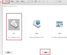 Solidworks切除圓柱中間一部