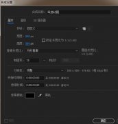 AE使用cc bend it扭曲效果制