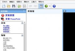 Camtasia Studio裁剪編輯視頻的詳細步驟