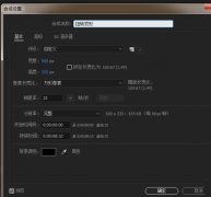 AE使用扭轉屬性制作旋渦旋轉的動畫效果