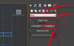 3dmax怎樣設(shè)置vr攝影機(jī)角度