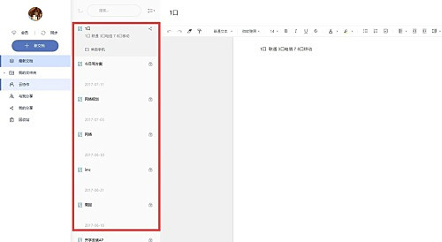 有道云筆記怎么打印筆記