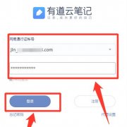 有道云筆記怎樣插入當(dāng)前時(shí)間-有