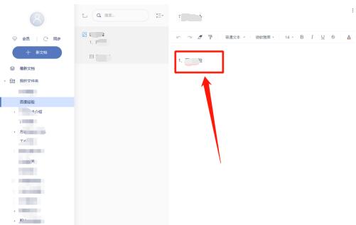 有道云筆記如何插入當(dāng)前時間？