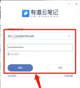 有道云筆記如何統(tǒng)計字數(shù)-有道云筆記統(tǒng)計