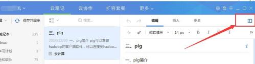 有道云筆記如何統(tǒng)計(jì)字?jǐn)?shù)？