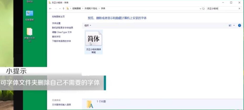 方正小標(biāo)宋簡(jiǎn)體怎么找
