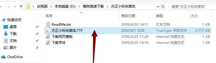 方正小標(biāo)宋簡(jiǎn)體怎么下載到電腦上