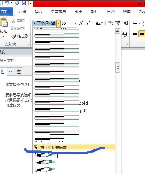 如何安裝字體（方正小標(biāo)宋簡(jiǎn)體）