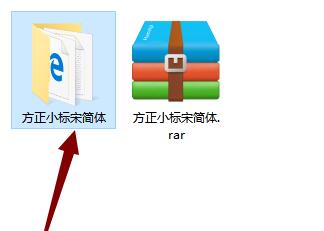 如何安裝字體（方正小標(biāo)宋簡(jiǎn)體）