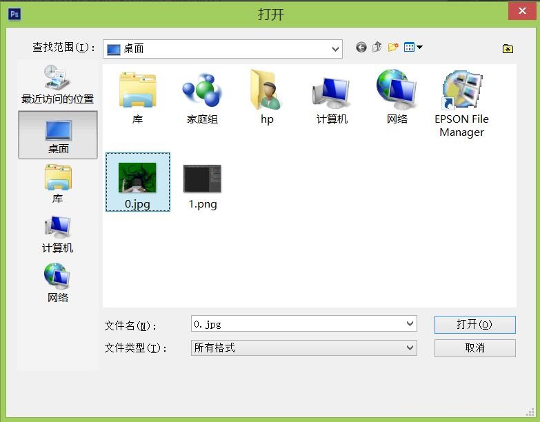 ps cs6如何摳圖
