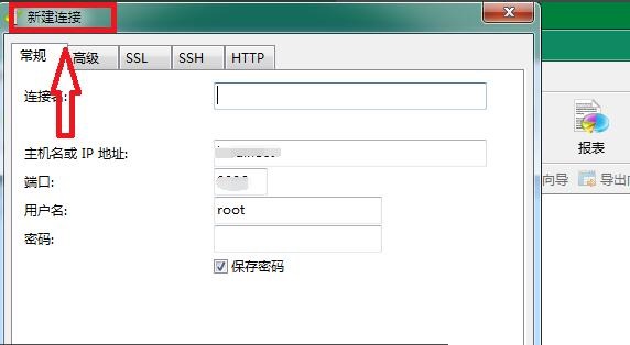 Navicat for MySQL怎么連接MySQL數(shù)據(jù)庫