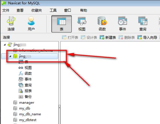 Navicat for MySQL怎樣執(zhí)行SQL語(yǔ)句呢