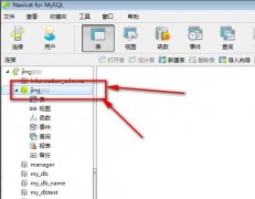 Navicat for MySQL怎么用sql語(yǔ)句建表-Navicat f