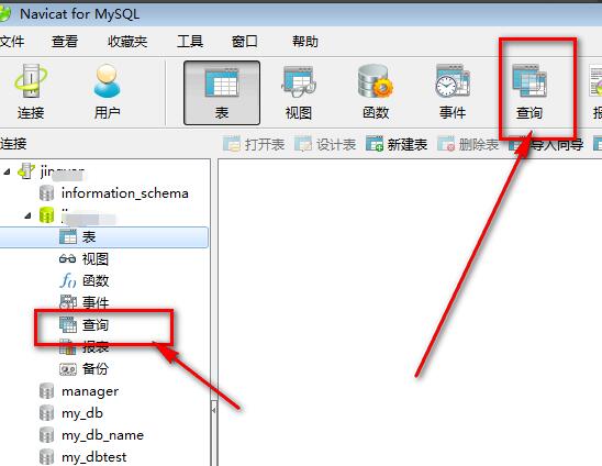 Navicat for MySQL怎樣執(zhí)行SQL語(yǔ)句呢