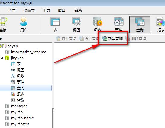 Navicat for MySQL怎樣執(zhí)行SQL語(yǔ)句呢