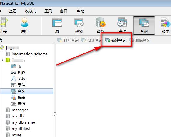 Navicat for MySQL怎樣執(zhí)行SQL語(yǔ)句呢