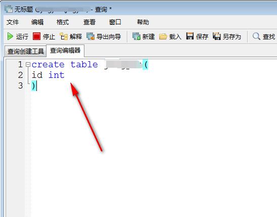 Navicat for MySQL怎樣執(zhí)行SQL語(yǔ)句呢