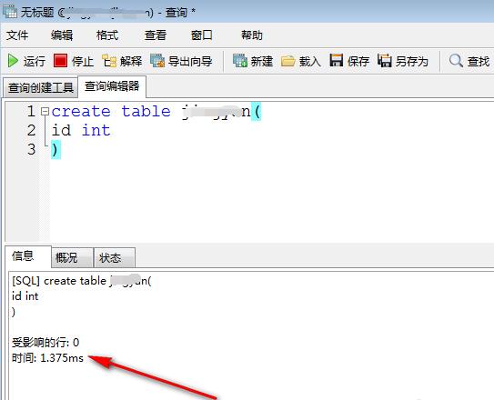Navicat for MySQL怎樣執(zhí)行SQL語(yǔ)句呢