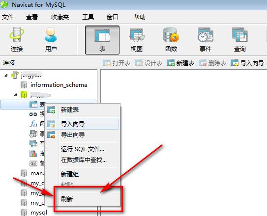 Navicat for MySQL怎樣執(zhí)行SQL語(yǔ)句呢