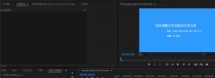 premiere效果控件功能如何添加-premiere效果