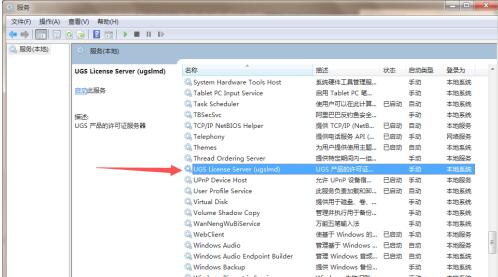 ug8.0顯示許可證錯誤，無法連接服務(wù)器系統(tǒng)