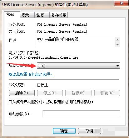 ug8.0顯示許可證錯誤，無法連接服務(wù)器系統(tǒng)