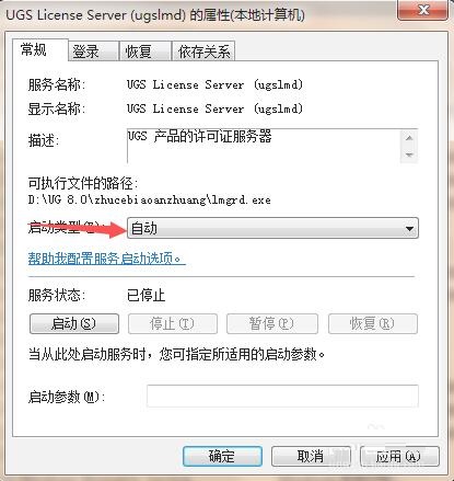 ug8.0顯示許可證錯誤，無法連接服務(wù)器系統(tǒng)