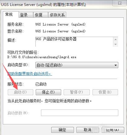 ug8.0顯示許可證錯誤，無法連接服務(wù)器系統(tǒng)