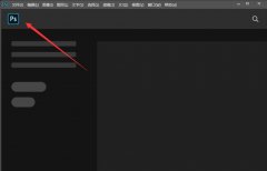 Photoshop2020怎么摳圖-Photoshop2020摳圖的方法
